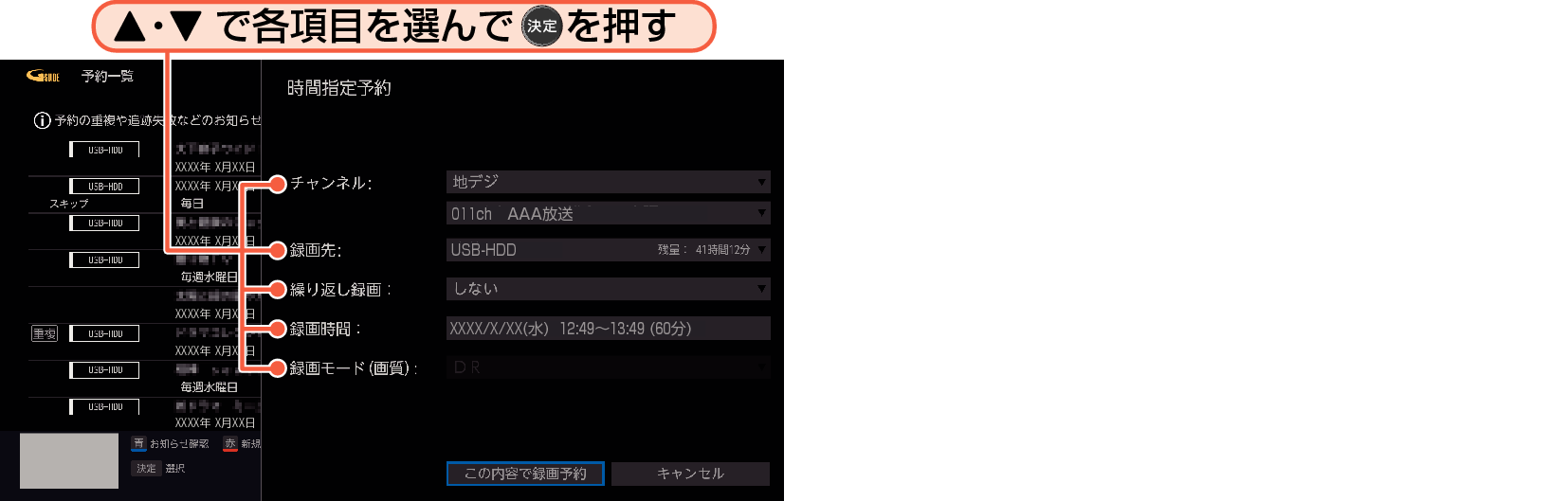 OSD_Reservation manual_3330